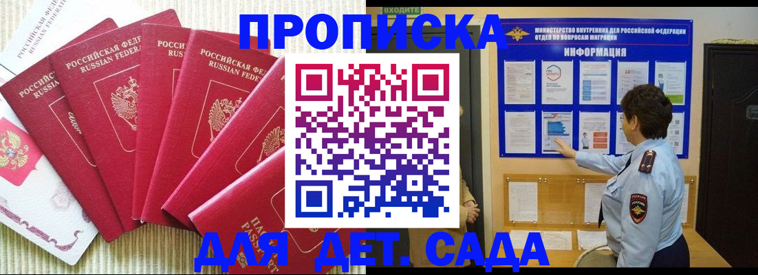 прописка паспорт в Тюменской области