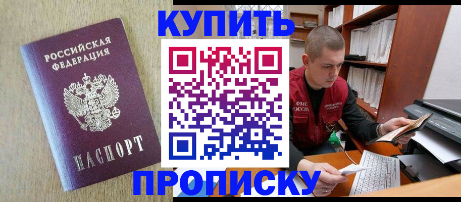 временная прописка в Тюменской области