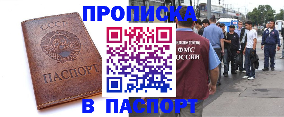 временная регистрация поиск в Тюменской области